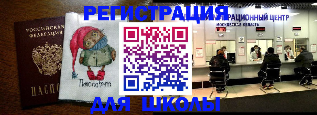 прописка штамп в Выксе